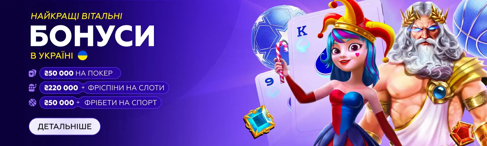 Найкращі вітальні бонуси GromBet казино