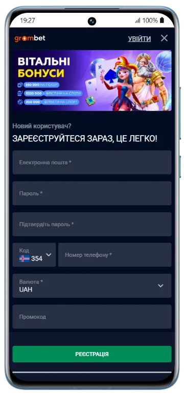 Форма реєстрації нового користувача Grombet з полями для електронної пошти, пароля, телефону, вибору валюти UAH та промокоду на фоні банера з вітальними бонусами