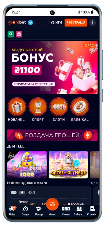 Головна сторінка застосунку Grombet з бездепозитним бонусом ₴1100 за реєстрацію, категоріями новачок, спорт, слоти, лайв казино, блоком рекомендованих ігор Sugar Rush 1000 і Gates of Olympus та матчем НХЛ Вегас — Кароліна